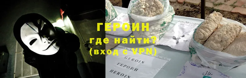 Героин Heroin  kraken как войти  Артёмовский 