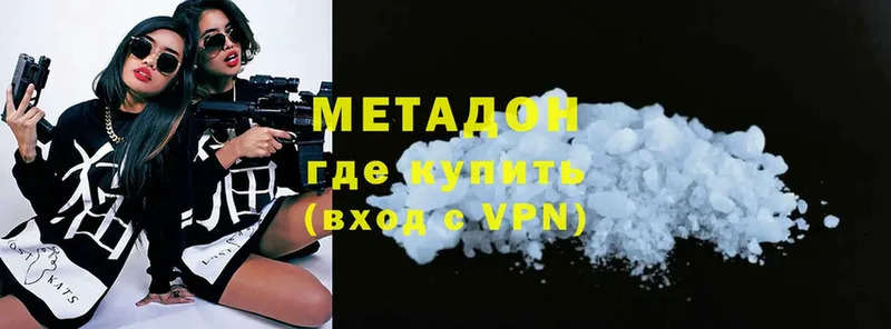 МЕТАДОН белоснежный  Артёмовский 